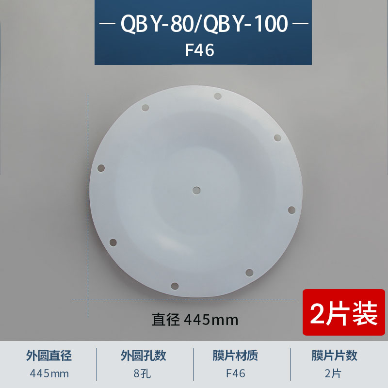 進口特氟龍F46膜片