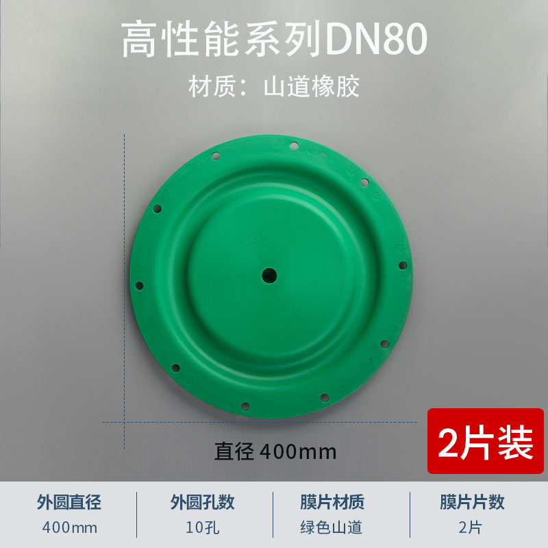 氣動隔膜泵隔膜片