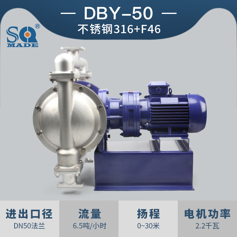不銹鋼電動隔膜泵